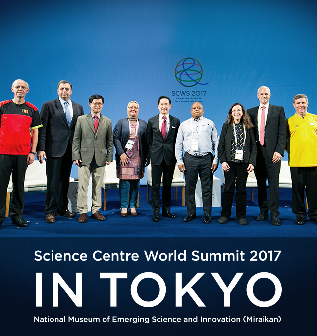 Science Centre World Summit 2017 in Tokyo National Museum of Emerging Science and Innovation(Miraikan)